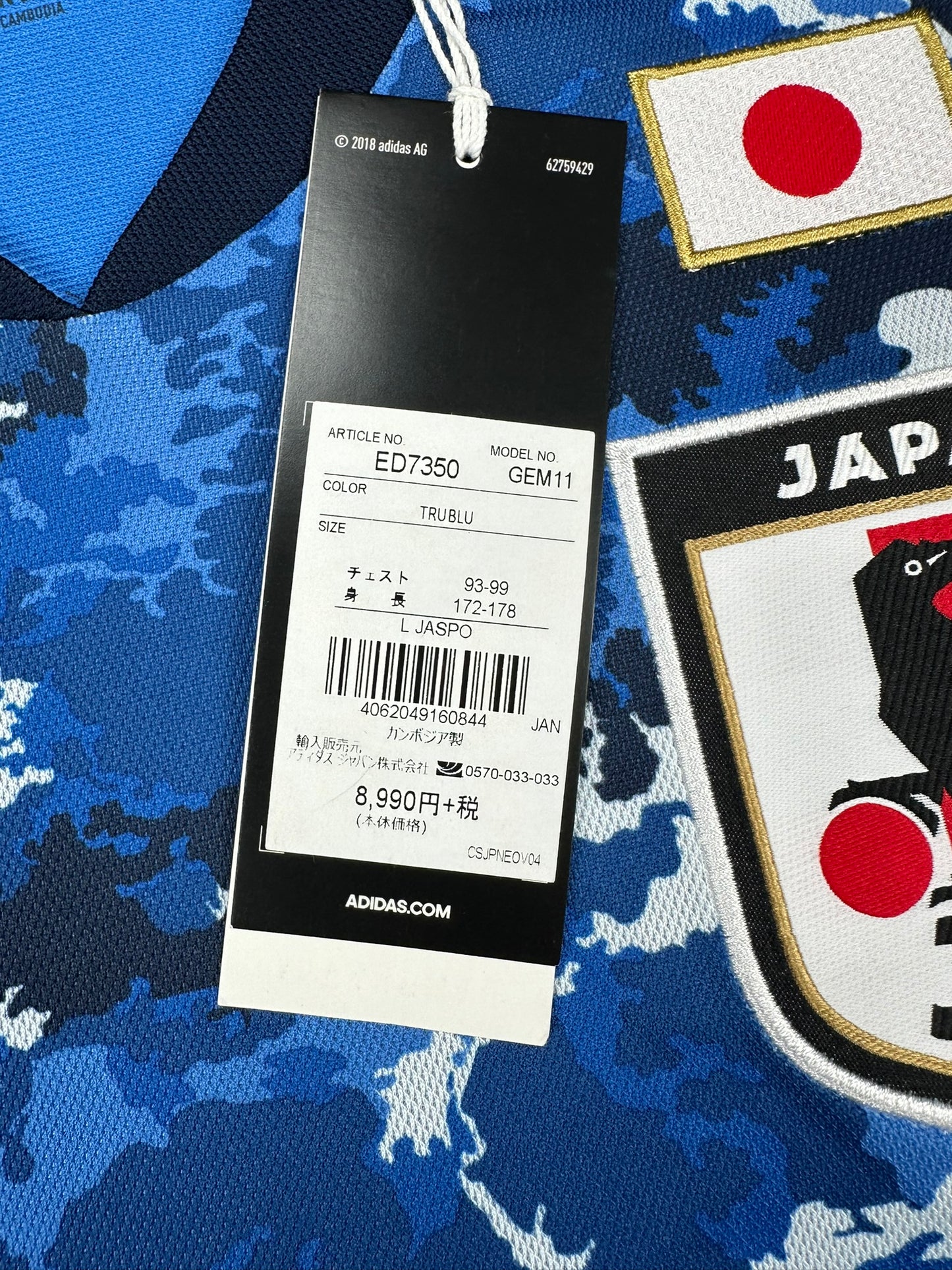 Japan 2020 Heim Trikot M adidas