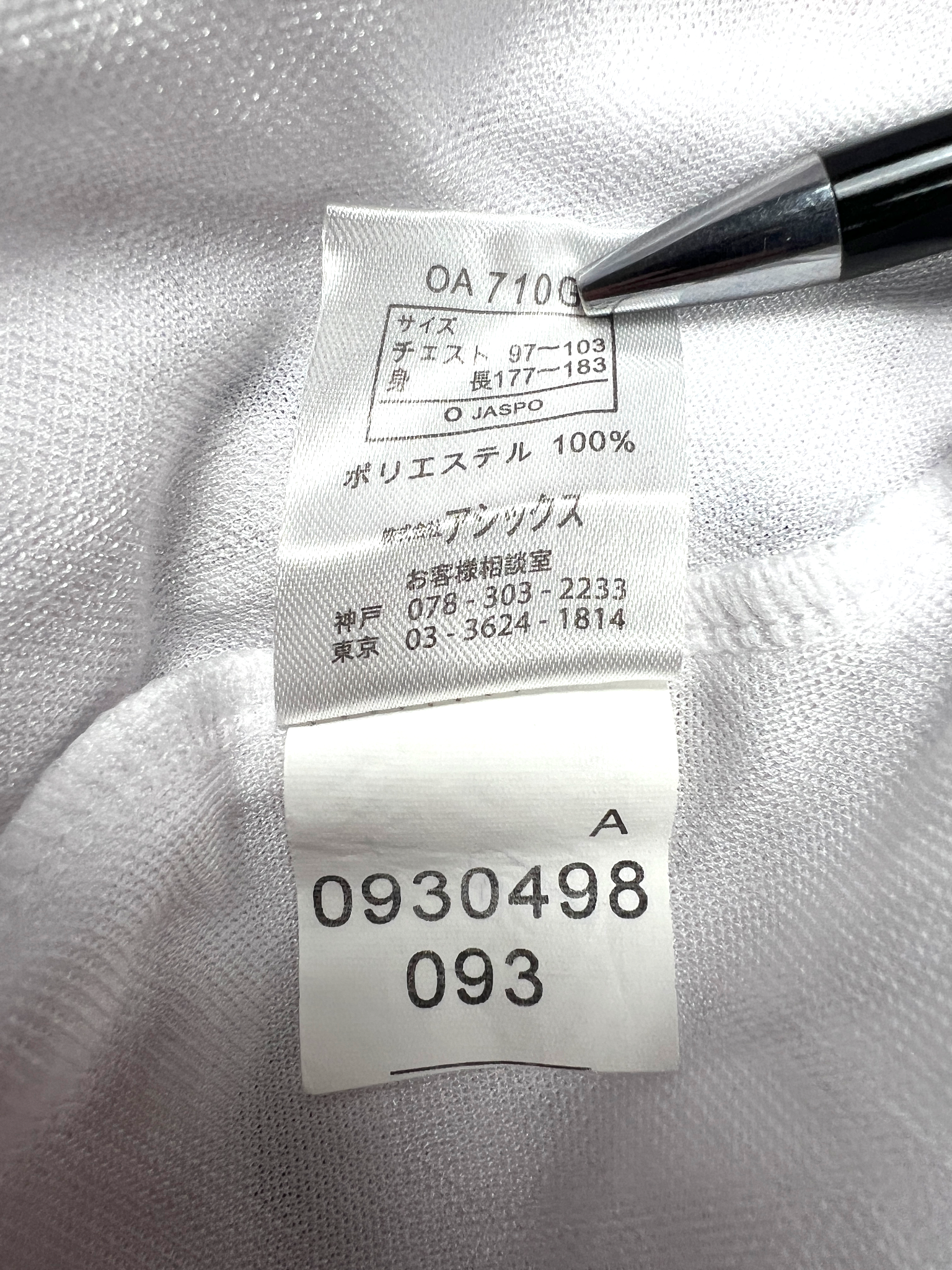 Japan 1998-99 Auswärts Trikot (M) asics