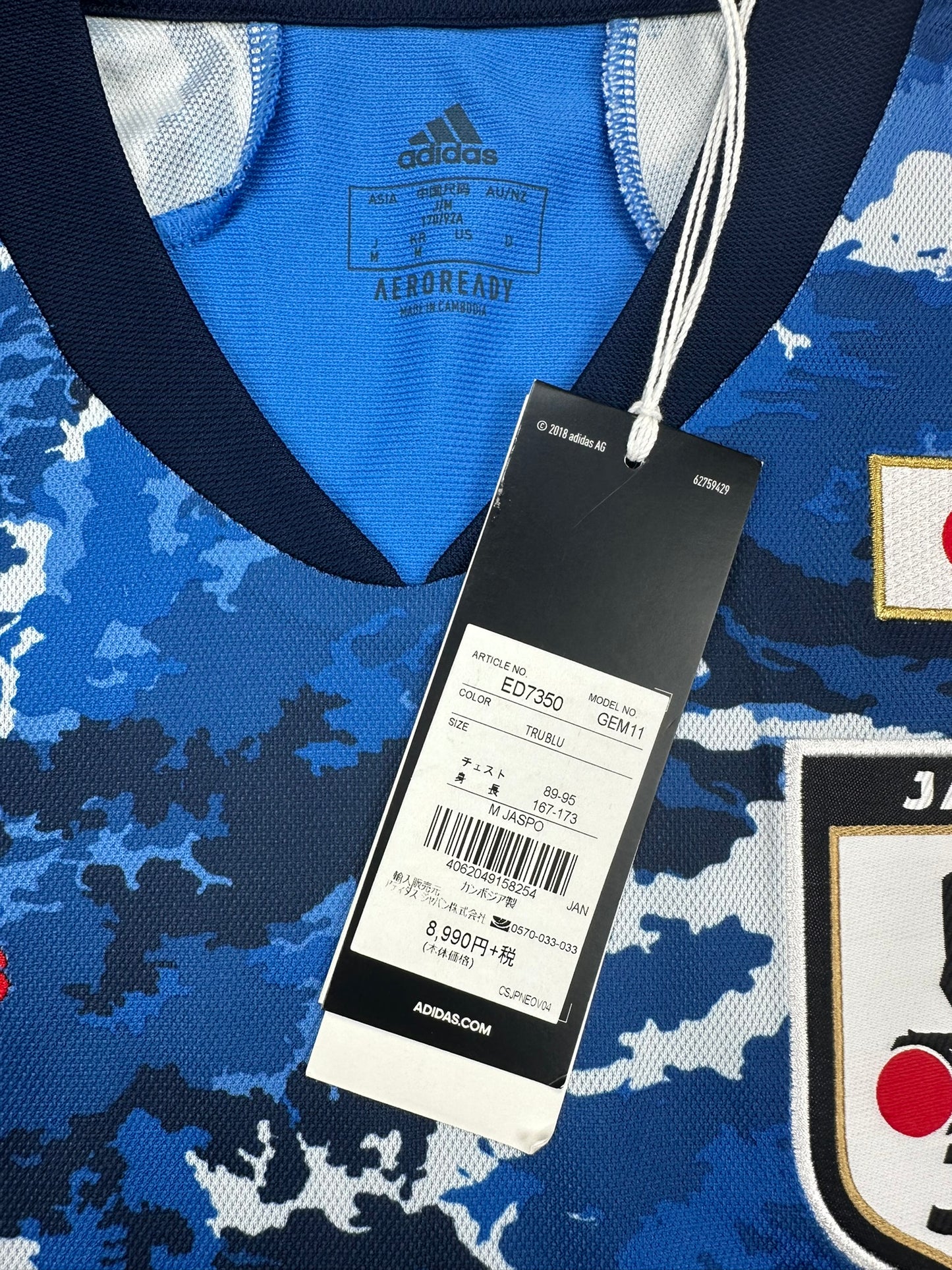Japan 2020 "Minamino" Heim Trikot M adidas