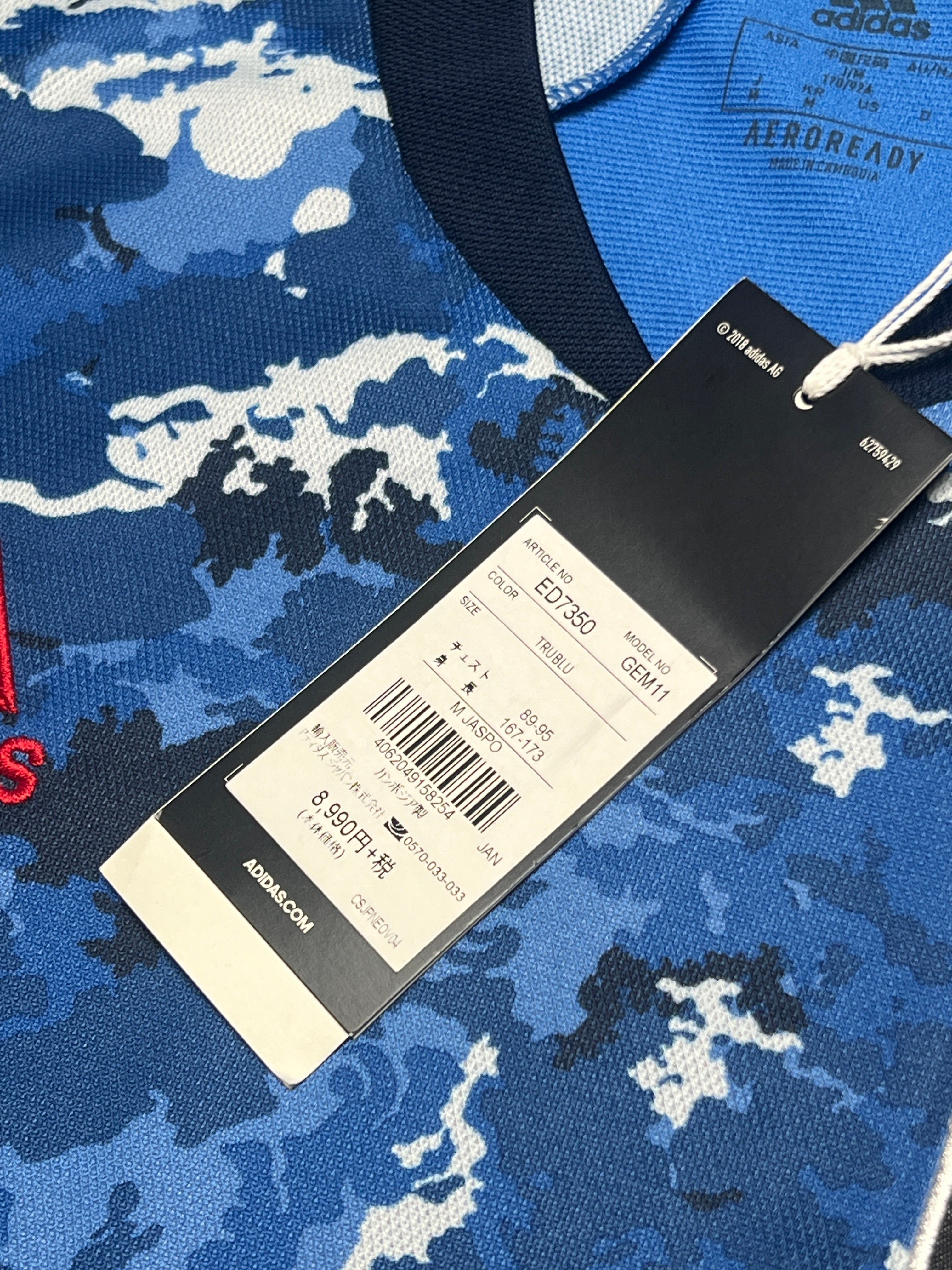 Japan 2020 "Kubo" Heim Trikot (M) adidas